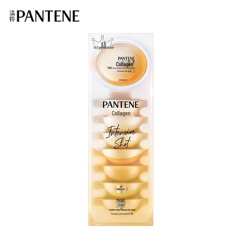 Pantene Collagen Deep Repair Hair Mask