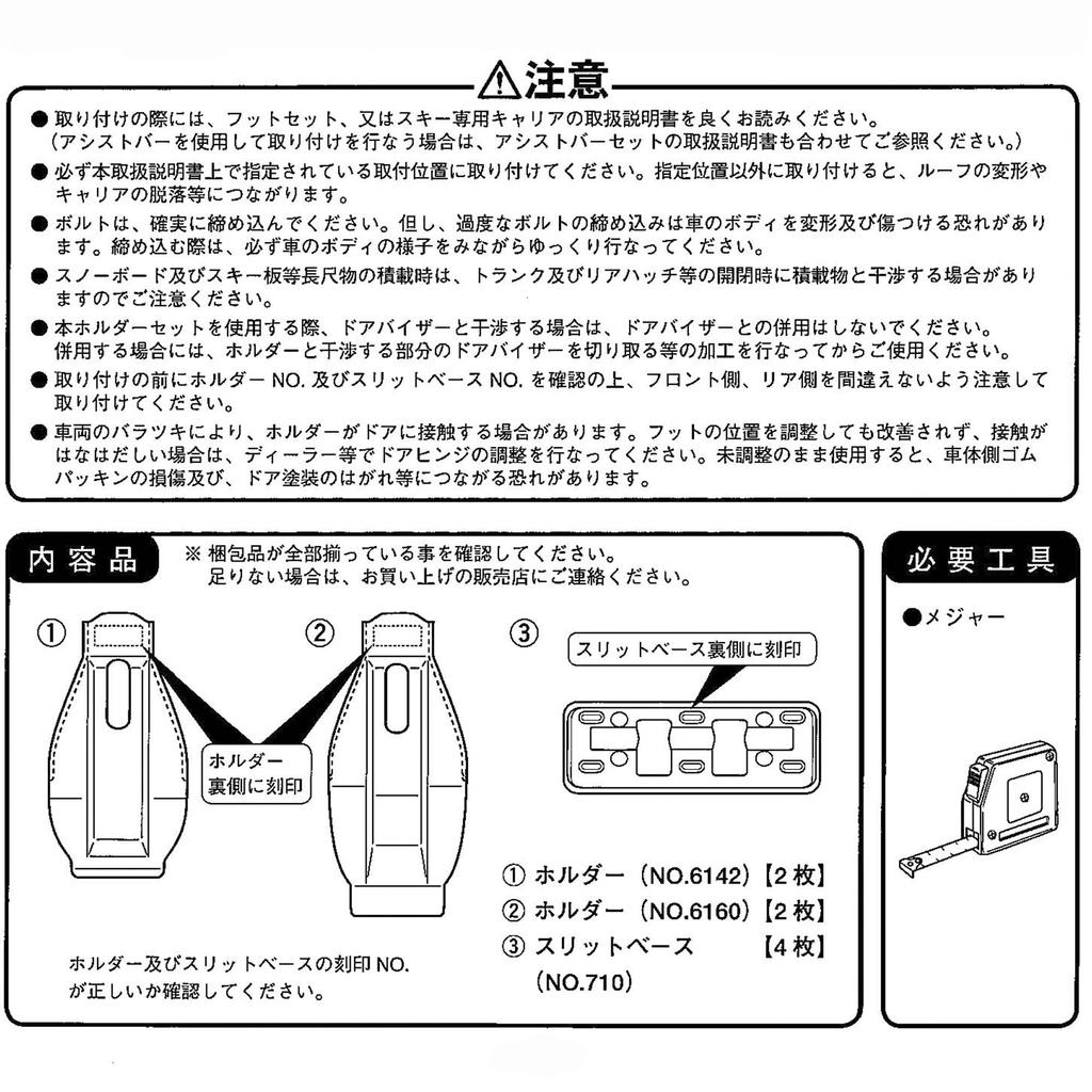 Terzo Roof Carrier Set of for Honda Spike (by PIAA) Carrier/Base Holder, 4, Black, Freed/Freed GB3.4 (EH378)