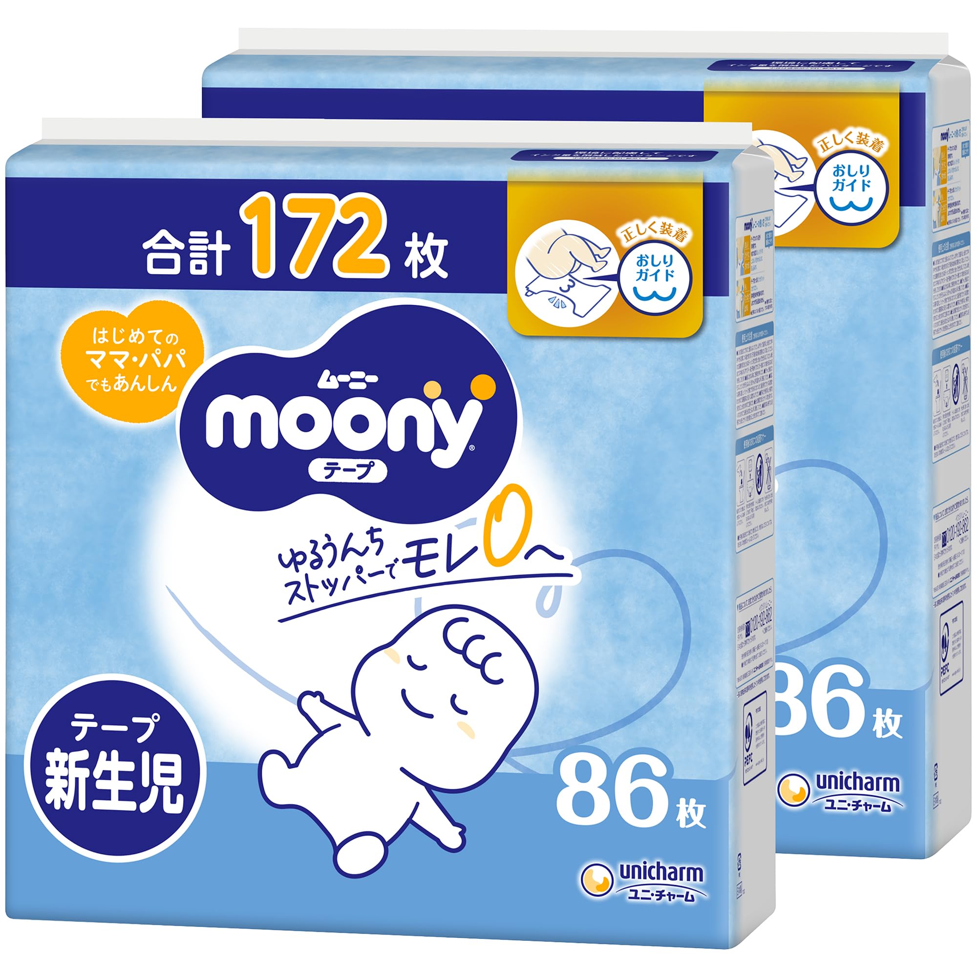 

Newborn Moony Diapers 172 sheets sheets x [Tape Size] (Birth~5000g) (86 2) [Case item] білий