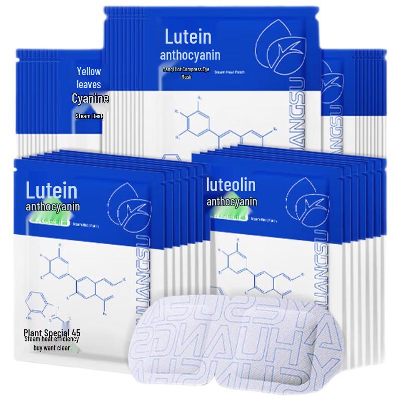 BABYSIR Lutein Steam Eye Mask