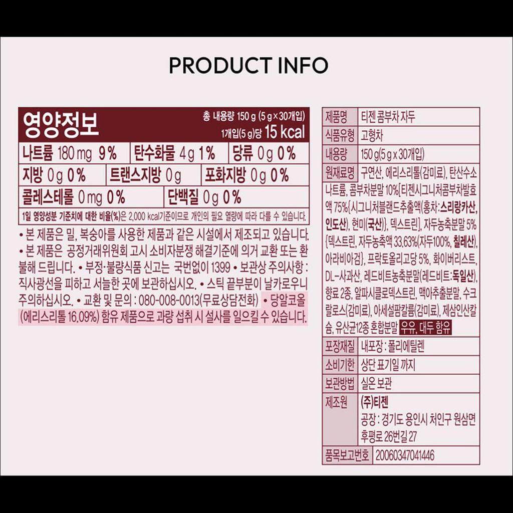 TEAZEN Kombucha Plum Flavor (5g x 30 Sticks / 5g x 50 Sticks) - Alpha-CD Formula