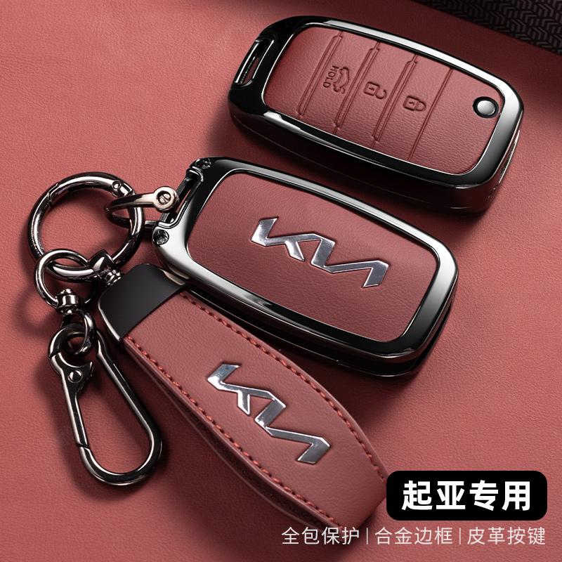 ABCDFH1 Car Key Case for Kia Rio Optima Sportage Sorento Soul Ceed Cerato Forte Seltos 3 Buttons Flip Remote Control Protection Cover