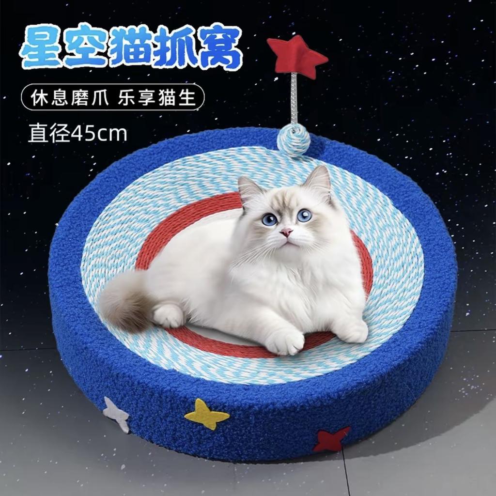 Starry Sky Mars Cat Nest Knitted Cat Scratch Nest Round Extra Large Non-Crumb Cat Nest Cat Scratch Basin