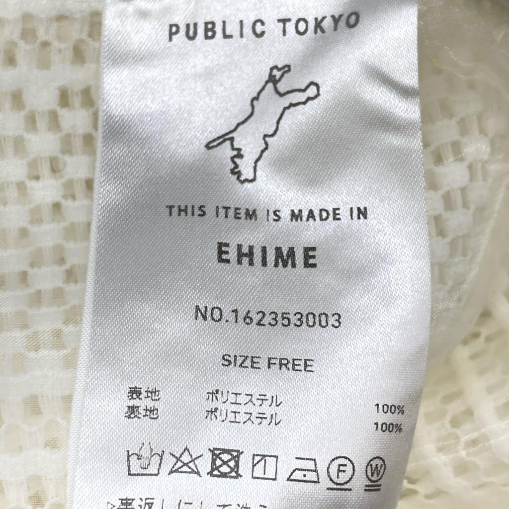 PUBLIC TOKYO White 162353003 Mesh Collarless Jacket Jacket FREE whiteUsed