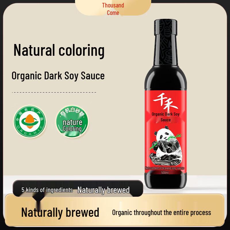 Qianhe Organic Zero Additive Dark Soy Sauce