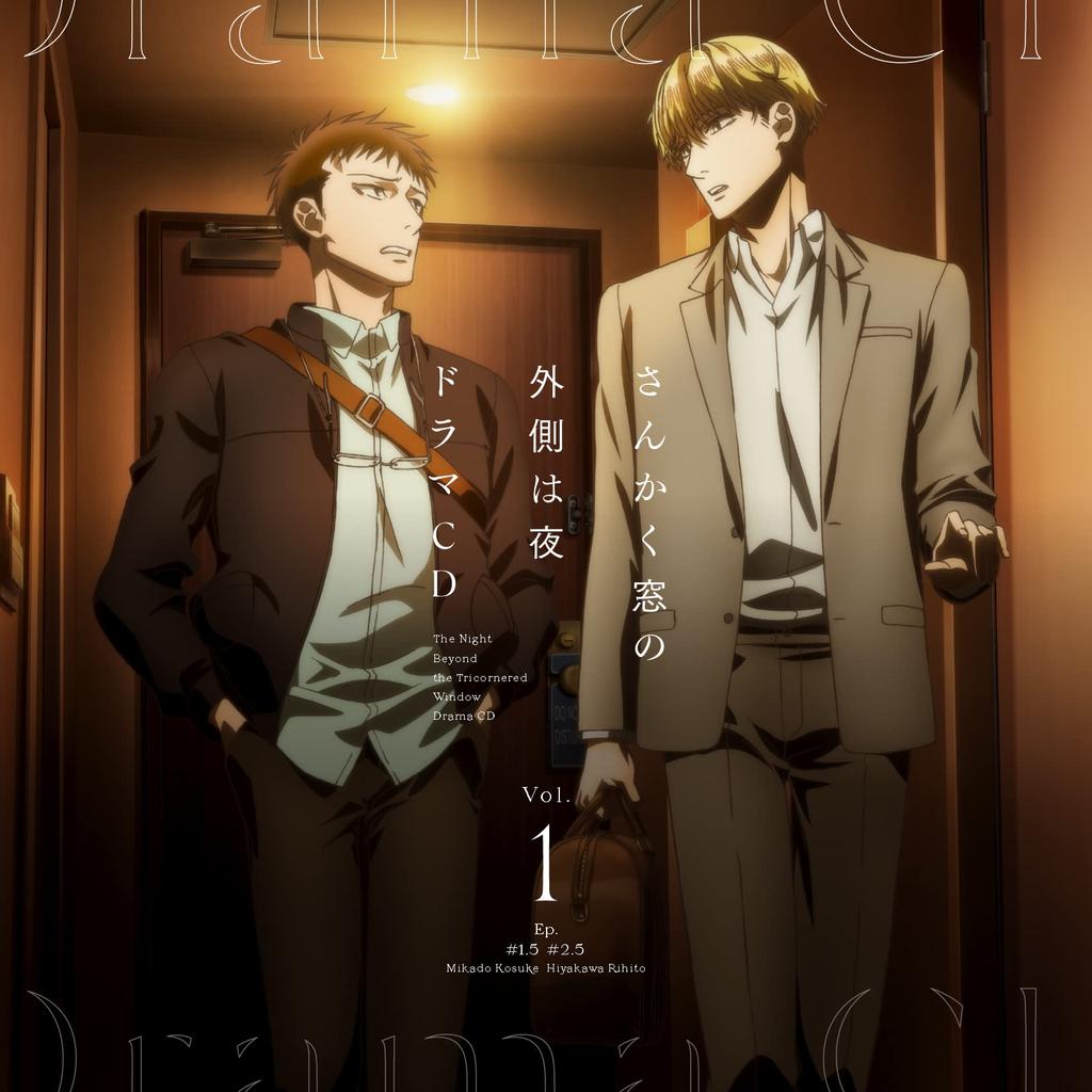 Night Beyond the Tricornered Drama CD 1 "The Window"