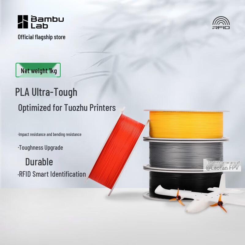 Bambu Lab PLA Tough+ 3D Printing Filament