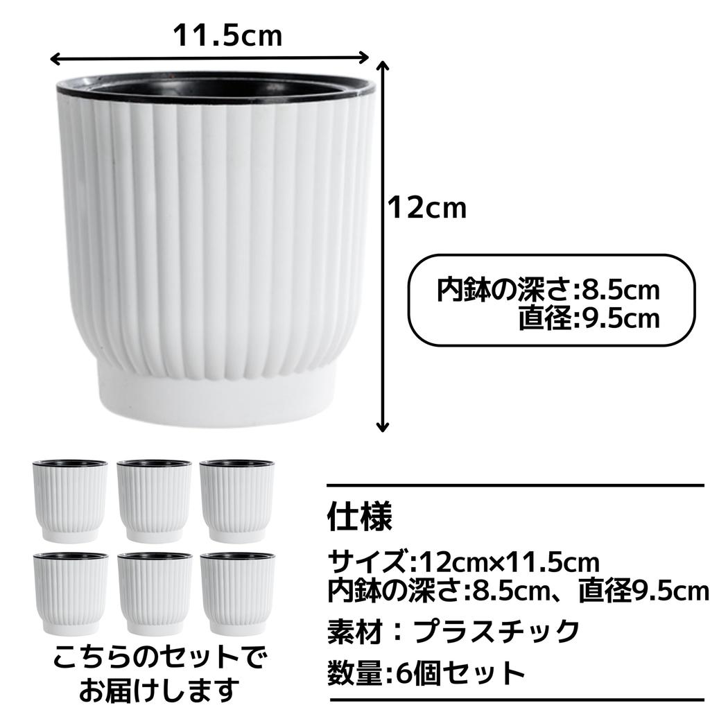 East Leaf Self-Watering Planter with Bottom Watering Tank, Ideal for Houseplants, Stylish, Medium, 11.5 X 12 Cm (Set of 6)