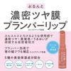 CEZANNE - Glow Fondue Lip