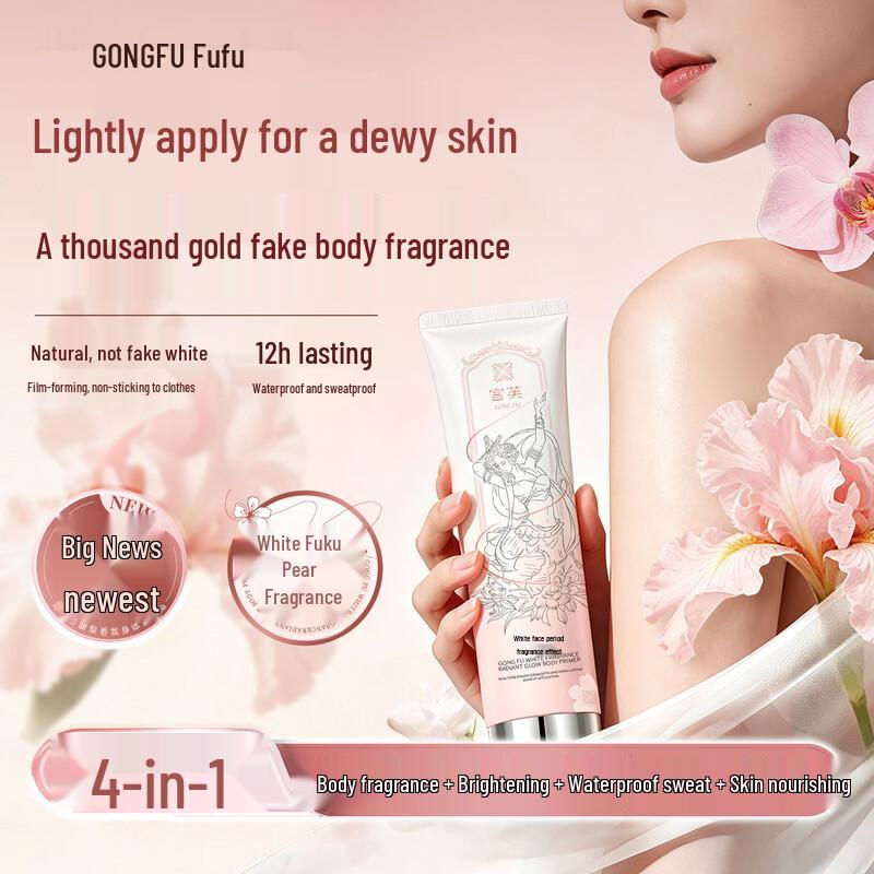 Gongfu Brightening Fragrance Body Cream