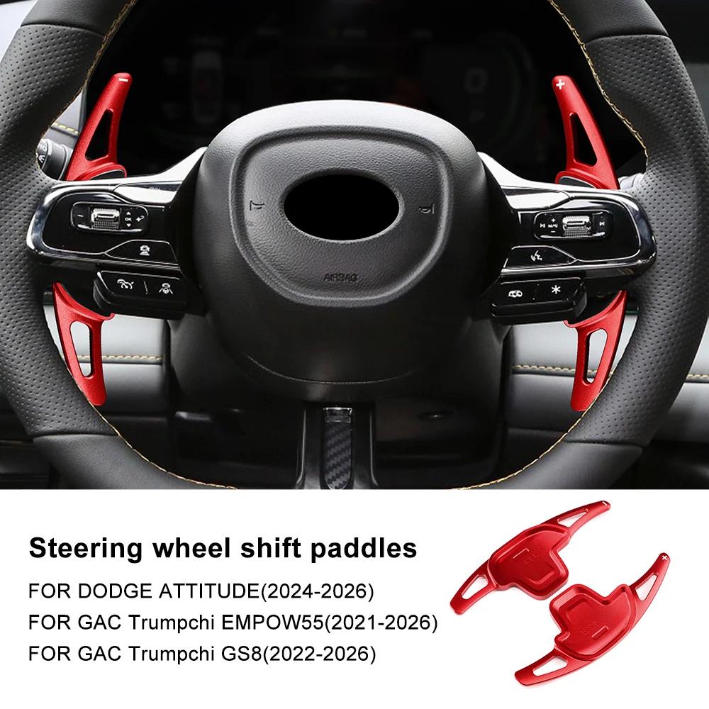 Car Steering Wheel Shift Paddle Gear Paddles DSG Extension For DODGE Attitude 2024-2026 GAC Trumpchi EMPOW55 -2026 GS8