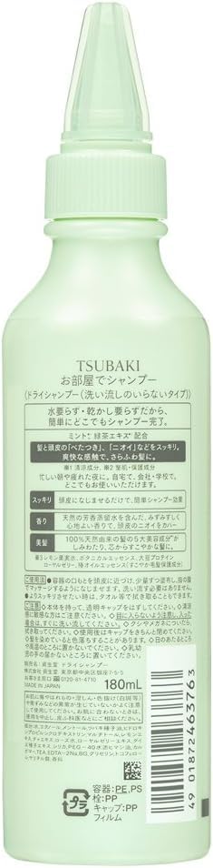 Shiseido TSUBAKI Shampoo X Set In-room 3-piece
