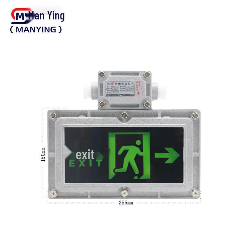 MANYING LED Explosion-Proof Dual-Head Emergency Exit Light