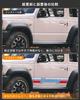 Maplewoodcar Jimny Aufkleber, Groß [1 Paar/125cm] Original Design, Cool, Wasserdicht