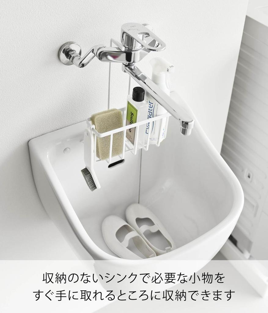 Yamazaki Kule Musluk Depolama x x Deterjan Şişesi Küçük Eşya Depolama 10310 Raf ile, Beyaz, G20.3 D10.6 Y28cm, Sünger, Raf, Kancalar,