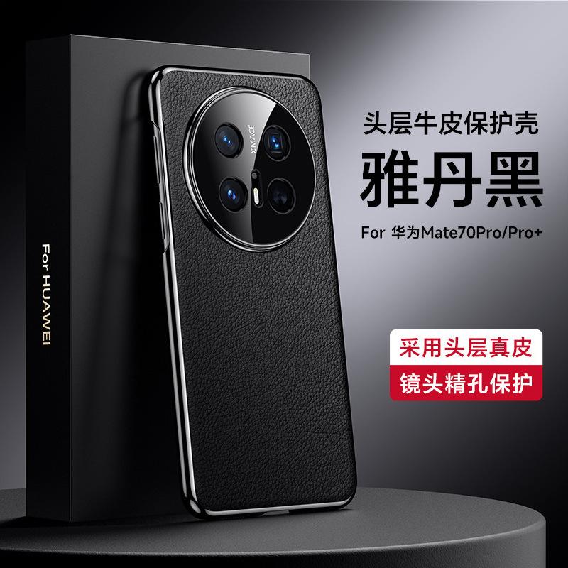 Suitable for Huawei Mate11 Mobile Phone Case Mate11pro Protective Case 11rs Porsche Lens Leather New Model