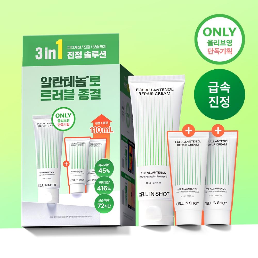 

Cellinshot [exclusive Project Trouble No.1] Cellinshot Allanthenol Trouble Cream 70ml Project + Cream 20ml 2