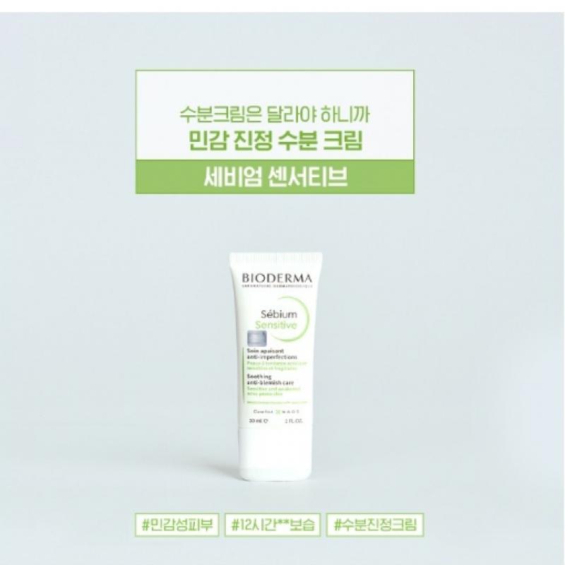Bioderma Sevium Sensitive 30ml