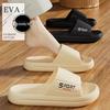 Men's Summer Fashion EVA Indoor-Outdoor Slippers