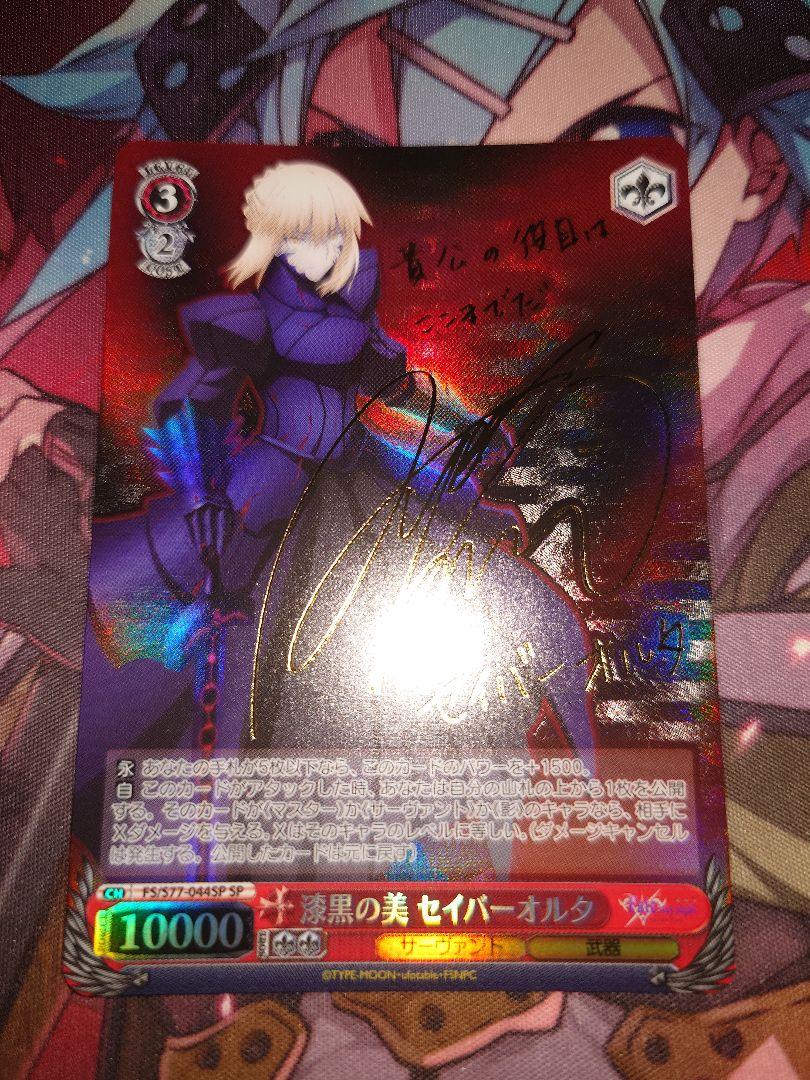 

[USED] Weiss Black Beauty Saber Alter SP