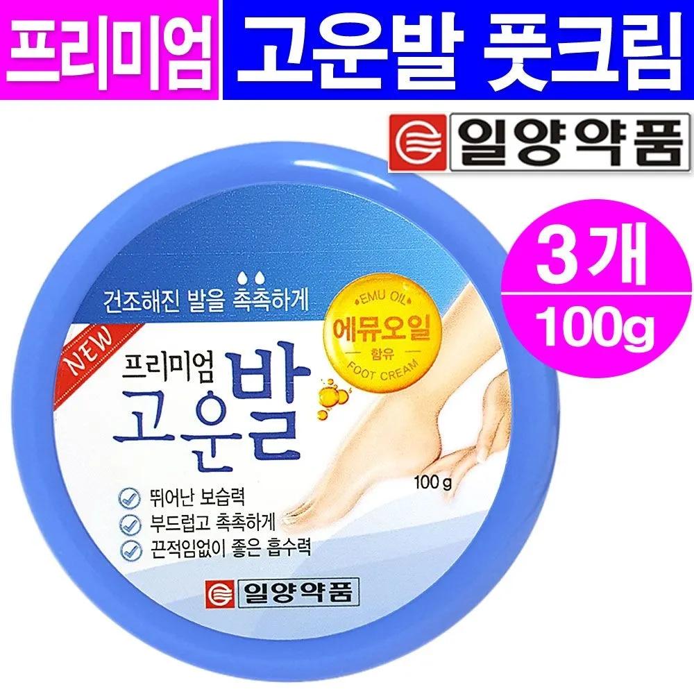 Premium Gounbal Foot Cream 100ml - 3 Pieces / Foot Exfoliation & Moisturizing Foot Cream
