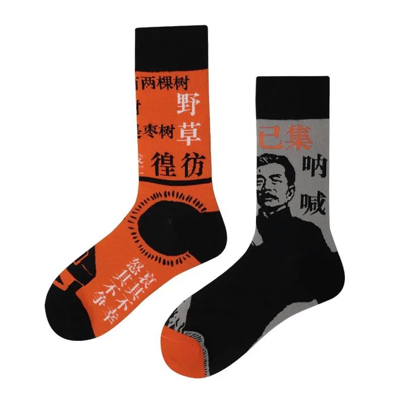 Ny Mode AB Asymmetriska Mandarinanka Herr- och Damsockor Tecknad Mode Roliga Söta Djur Mellanhöga Bomullssockor