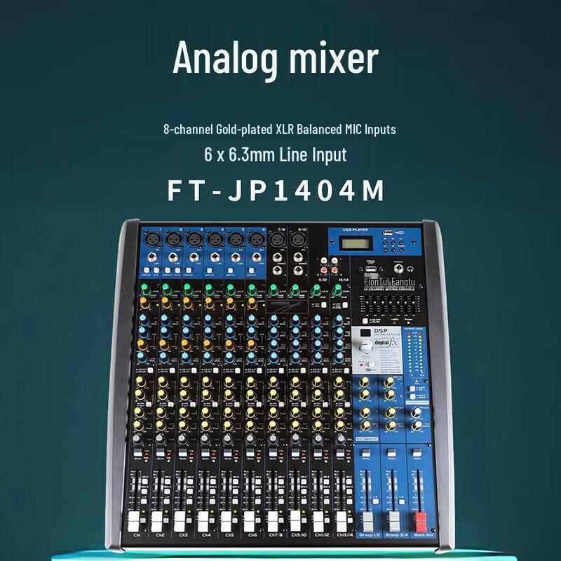 FionTu Professional Conference Analog Audio Mixer (CN Version)