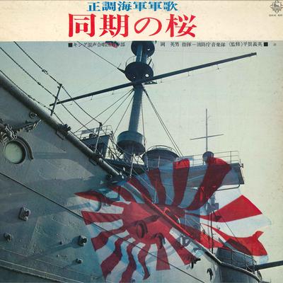 LP Deska RŮZNÍ - Douki No Sakura SKK667 KING 1971 Japonsko Japonské Ostatní Použité