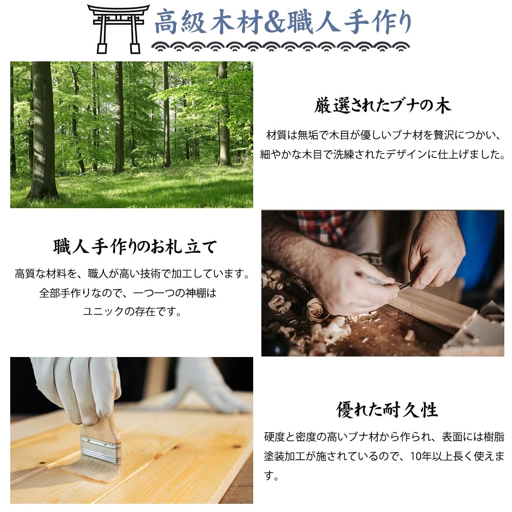 YTOPRO Wall-Mounted Shinto Shrine Torii Gate and Ofuda Holder [High-Quality Beech Wood] Modern Shinto Shrine Set with Charms, Stamp Books, and Hamaya