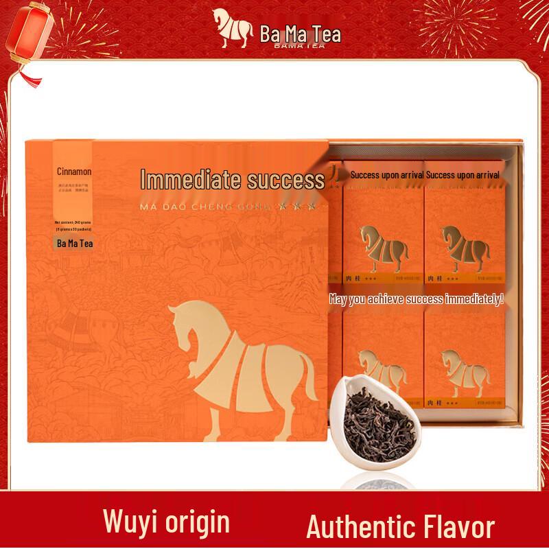 Bama Tea Premium Wuyi Rougui Oolong Tea Gift Box 240g