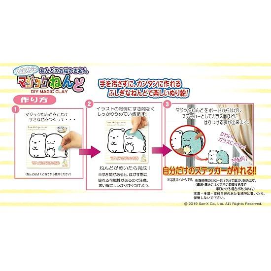 Nob Company Magic Clay Sumikko Gurashi 2-Type Set (Penguin? & Neko / Shirokuma & Tokage) SG4468-SET