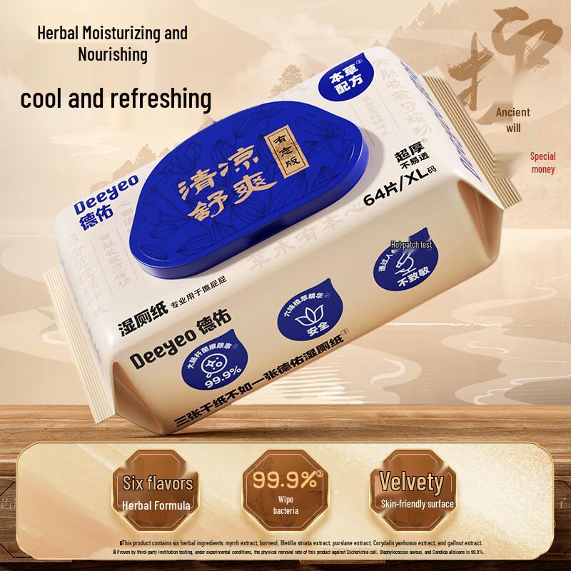 DeYou Portable Wet Toilet Wipes 64 Sheets x 6 Packs