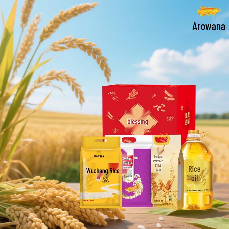 Arowana Premium Grain & Oil Gift Set