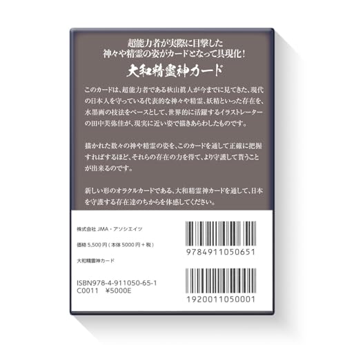 Yamato Spirit God Card ([Variety])