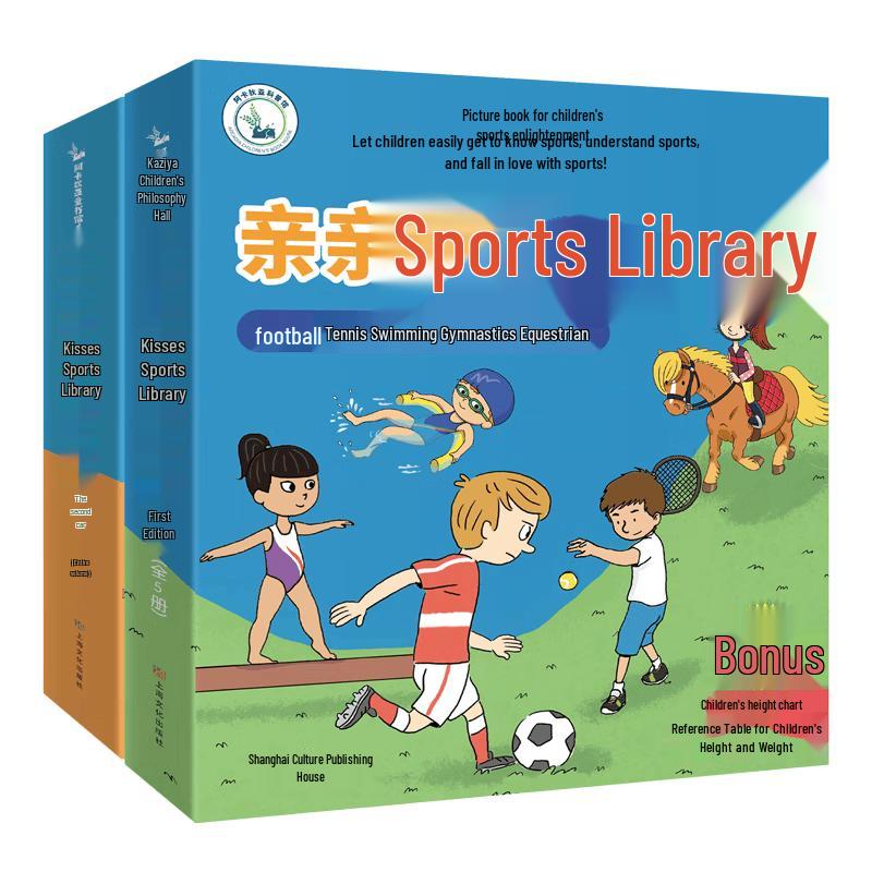 Kiss Science Sports Library Advanced Edition