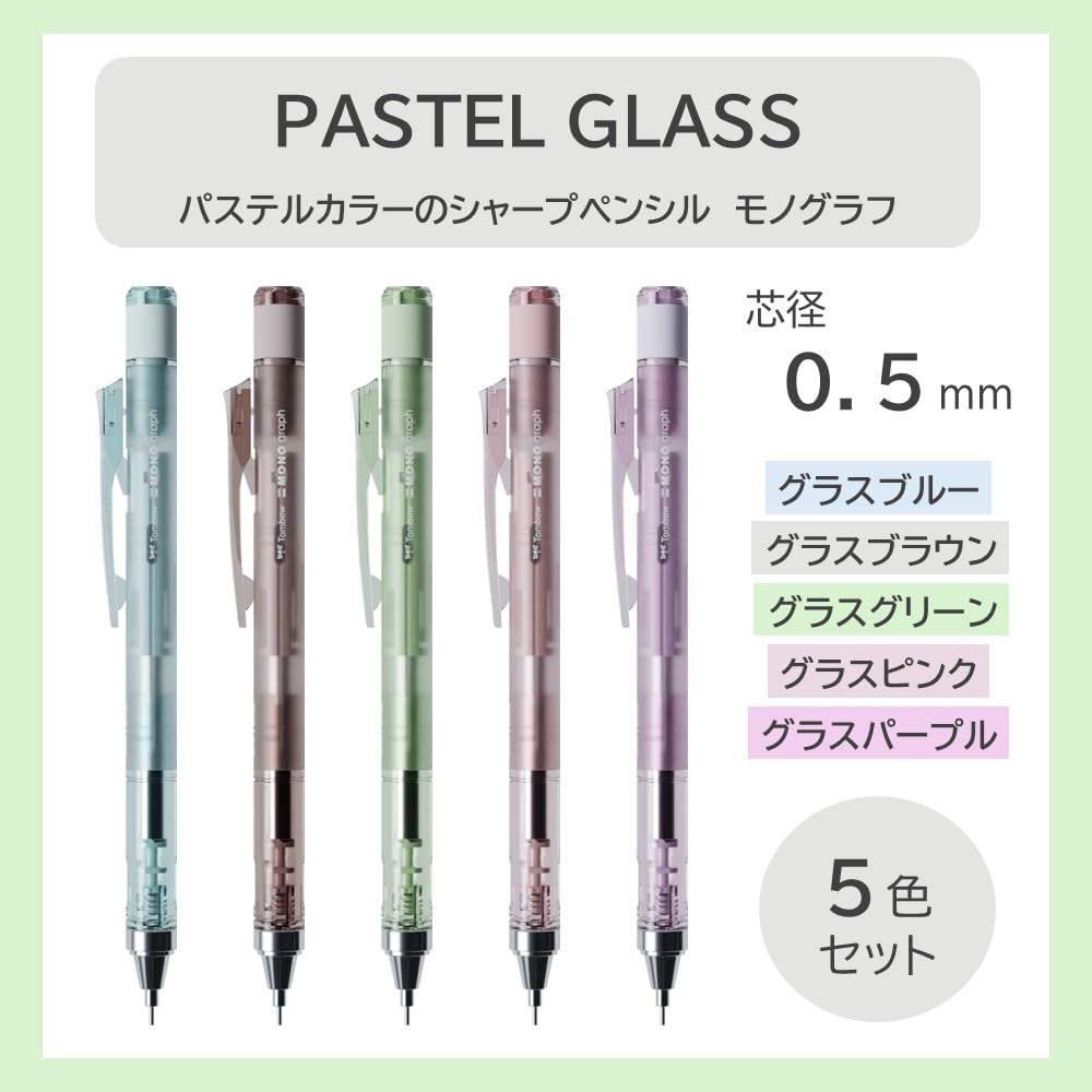 Tombow MONO Graph Mechanical Pastel Glass Pencils, 0.5mm, Colors, 5-Piece Assortment, DHA-541XAZ