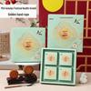 Zhaoran 2025 Mooncake Gift Box