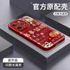 New Year's red water condensation case is suitable for iphone17promax mobile phone case Apple 15 Huawei/Xiaomi lanyard P70.