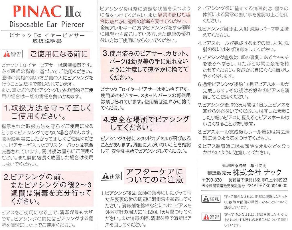 Pinac 2a Single 3mm Silver Piercer, Ear, Ball,