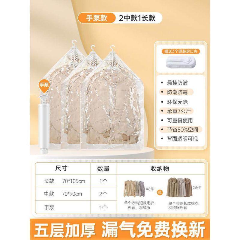 German Hanging Vacuum Storage Bags for Home Use, Suitable for Coats, Cotton Clothes, and down Jackets; Compression Bags for Wardrobe Organization