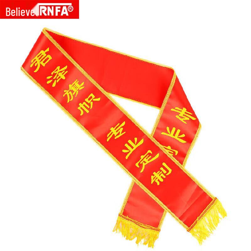 Customizable Velvet Ceremonial Sashes with Gold Edge (10-Pack)