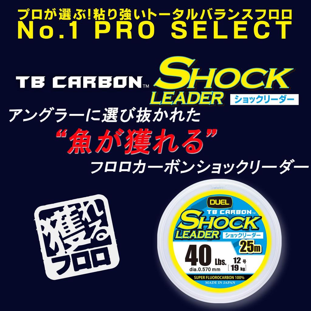 DUEL Fluorocarbon Line TB CARBON Shock Leader 25m Natural Clear H3498 80Lbs. 80Lbs.