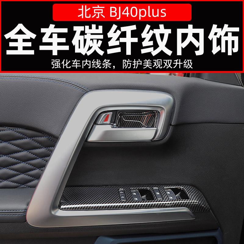 Pro BAIC BJ40plus BJ40C ABS Středová konzole Ozdobný rámeček volantu Kompletní výzdoba interiéru vozidla