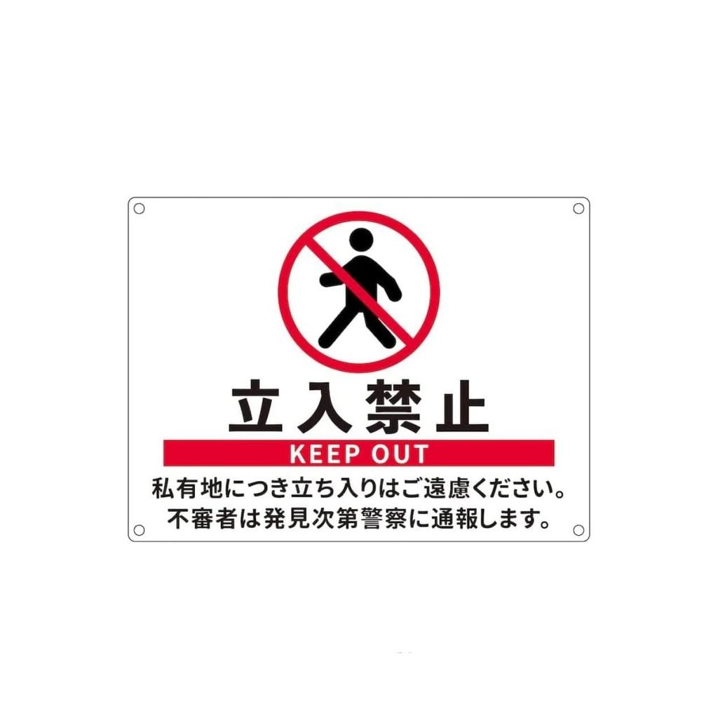 Japanese Metal Warning Signs, No Entry, No Smoking, No Littering  Smoking Areas Walls Public Places Outdoor Workplace Decoration