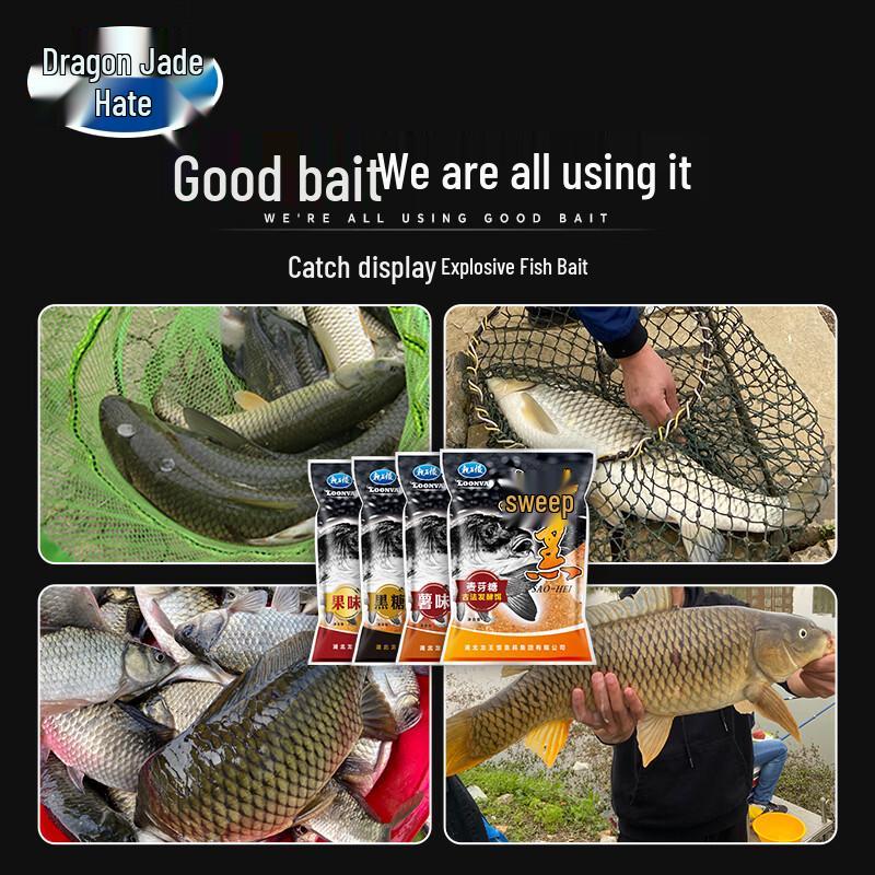 Longwanghen 'Saohei' Series Loose Powder Fishing Bait