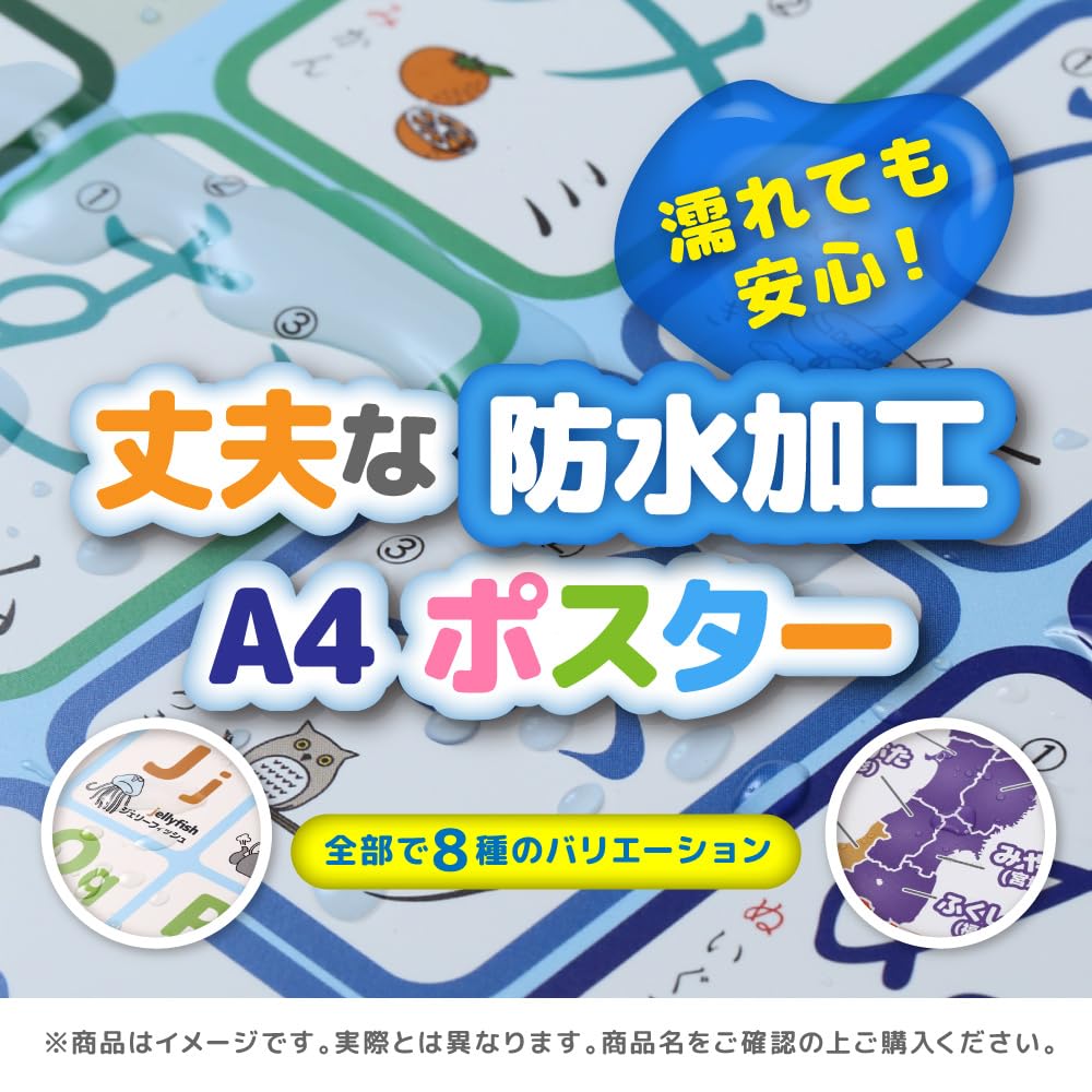 World Map Bath A4 Size in Waterproof Educational Poster, [Made Japan, Poster]