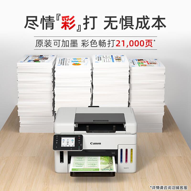 

Canon GX6580 Ink Tank All-in-One Printer