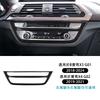 Carbon Fiber Style Interior Moulding for BMW X3 G01 2018-2024 X4 G02 2019-2021 AC Control Panel Frame Cover
