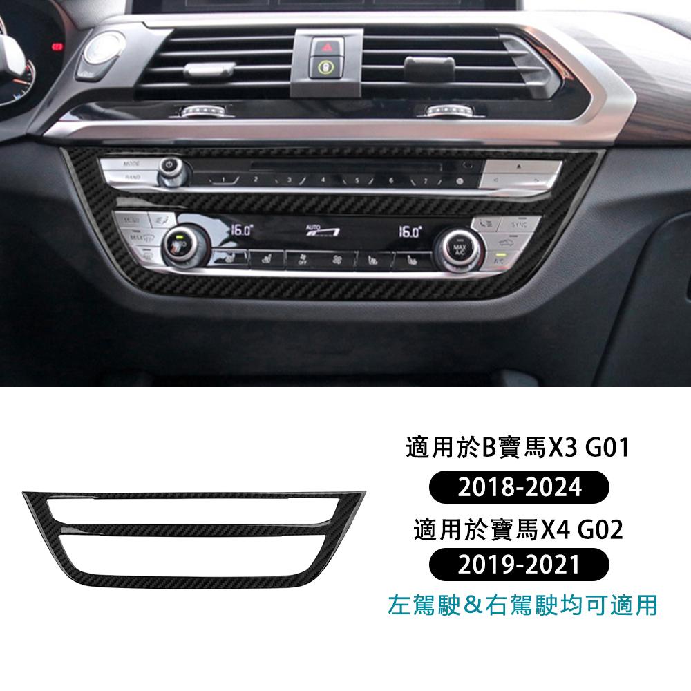 Carbon Fiber Style Interior Moulding for BMW X3 G01 2018-2024 X4 G02 2019-2021 AC Control Panel Frame Cover
