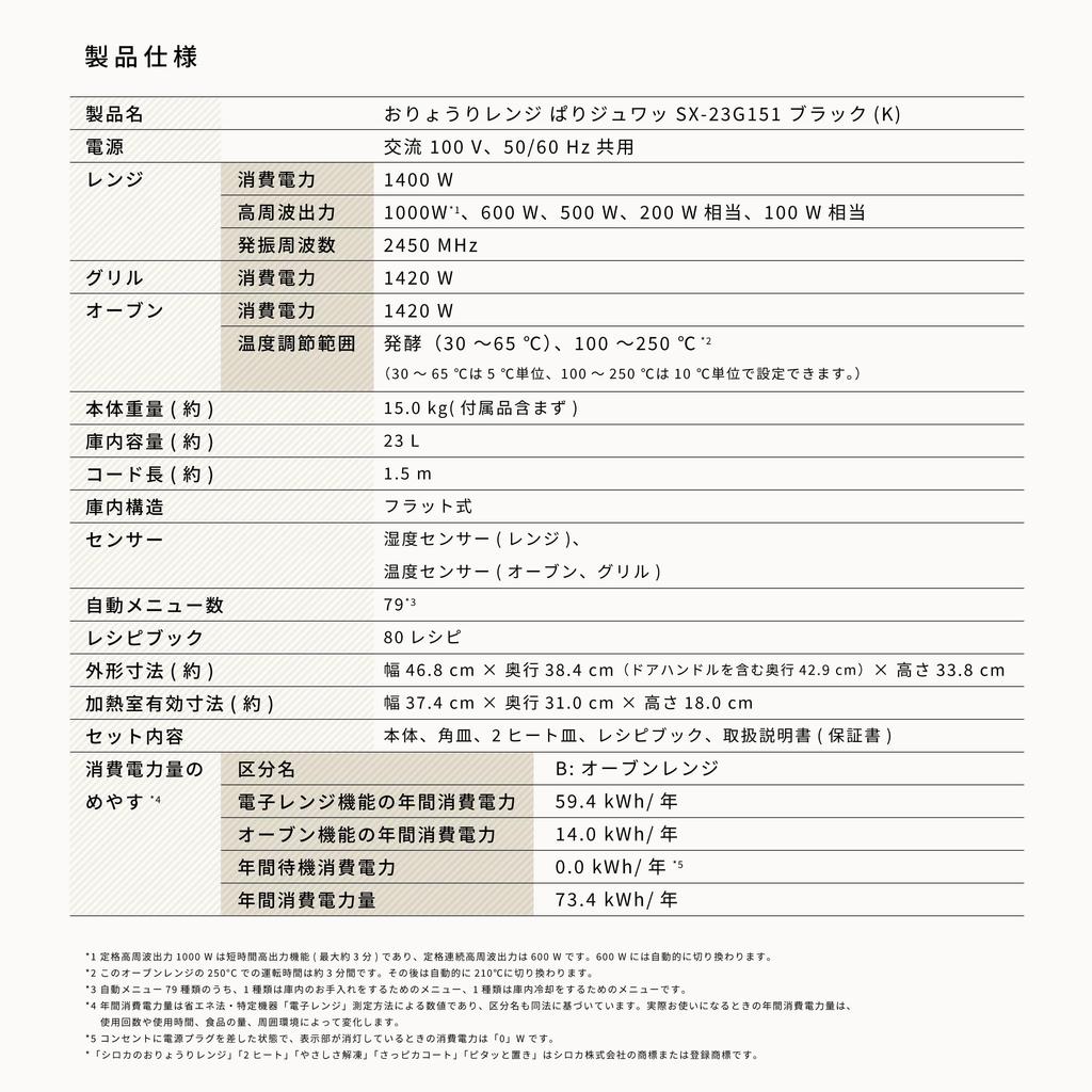 Shiroka Microwave Oven Special Square Plate Included Easy To Clean Places Tightly On Left and Right Back Oven Temperature Up To Inverter Control